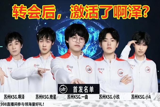 核心球员受